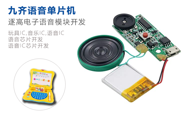 適用于電子玩具IC芯片錄音機的耐用聲音模塊120 秒錄音播放