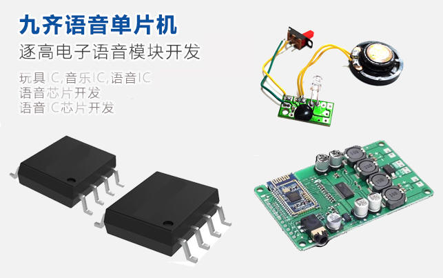 九齊單片機(jī) NY2/NY5/NY7音樂IC標(biāo)準(zhǔn)品,逐高電子全系列優(yōu)勢現(xiàn)貨