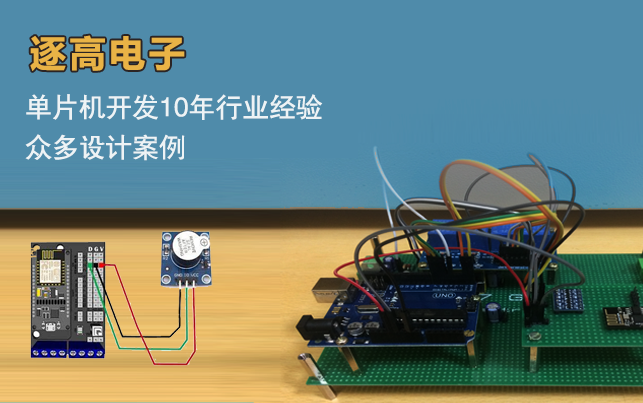 什么是 單片機MCU 以及微控制器如何工作?逐高電子專業(yè)單片機應(yīng)用開發(fā)