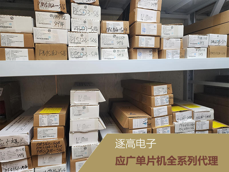 臺灣應廣單片機